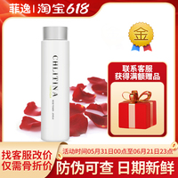 菲逸 克缇克丽缇娜套装正品官网院装  梵诗玫瑰化妆水轻活型180ml