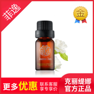 官网院装 正品 花精部络复方精油之丹10ml 克缇克丽缇娜套装 菲逸