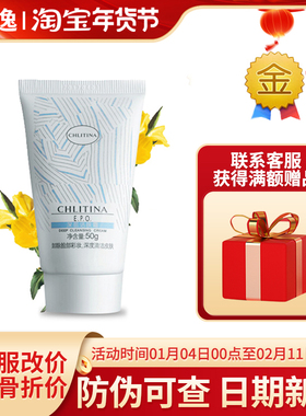 菲逸  克缇克丽缇娜套装正品官网院装  epoEPO深层洁肤霜50g