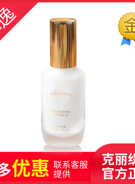 菲逸直播专享 克缇克丽缇娜套装正品官网 润肤11乳液30ml
