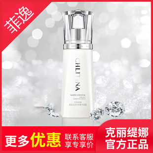 晶钻光透精华凝露80ml保湿 官网院装 正品 菲逸克缇克丽缇娜套装