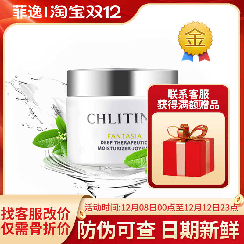 【官方正品】深层滋养护理霜40g