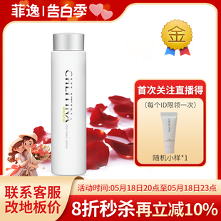 官网院装 正品 梵诗玫瑰化妆水轻活型180ml 克缇克丽缇娜套装 菲逸