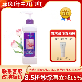 菲逸缇娜 正品 院装 清洁补水敷面泥膜1100ml 克缇克丽缇娜套装