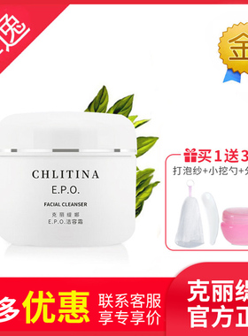 菲逸 克缇克丽缇娜套装正品官网 EPO洁容霜50g洗面奶清洁三部曲