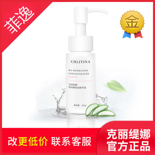 【官方正品】玻尿酸保湿原液50ml