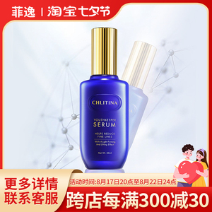 菲逸克缇克丽缇娜套装正品官网院装 童妍精粹液5号金刚蓝朋友50ml