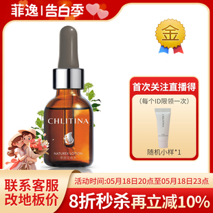 萃丽06莹润化妆水 菲逸克缇克丽缇娜套装 官网院装 50ml 正品 00666