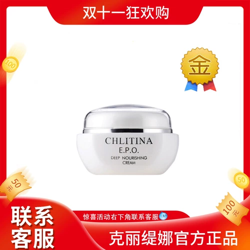 Feiyi Kitikina Suit подлинный официальный сайт Courtyard E.P.O EPO Deep Maintenge Cream 40G