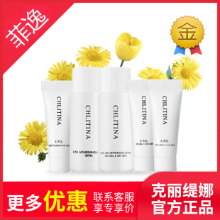 EPO旅行装 菲逸 官网院装 正品 5件套 克缇克丽缇娜套装