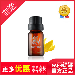 官网院装 正品 花精部络复方精油之苞10ml 克缇克丽缇娜套装 菲逸