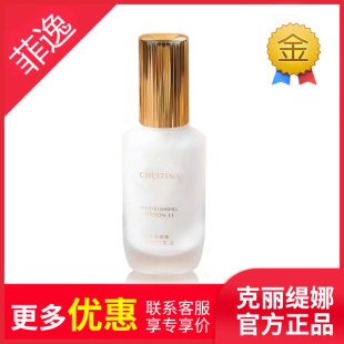 官网 正品 润肤11乳液30ml 克缇克丽缇娜套装 菲逸直播专享