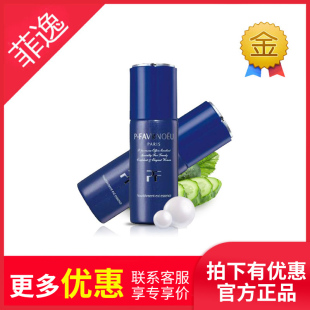 珮芙伦 菲逸 假1罚10佩芙伦pf 正品 浓缩护理萃丽精华液3号 包邮