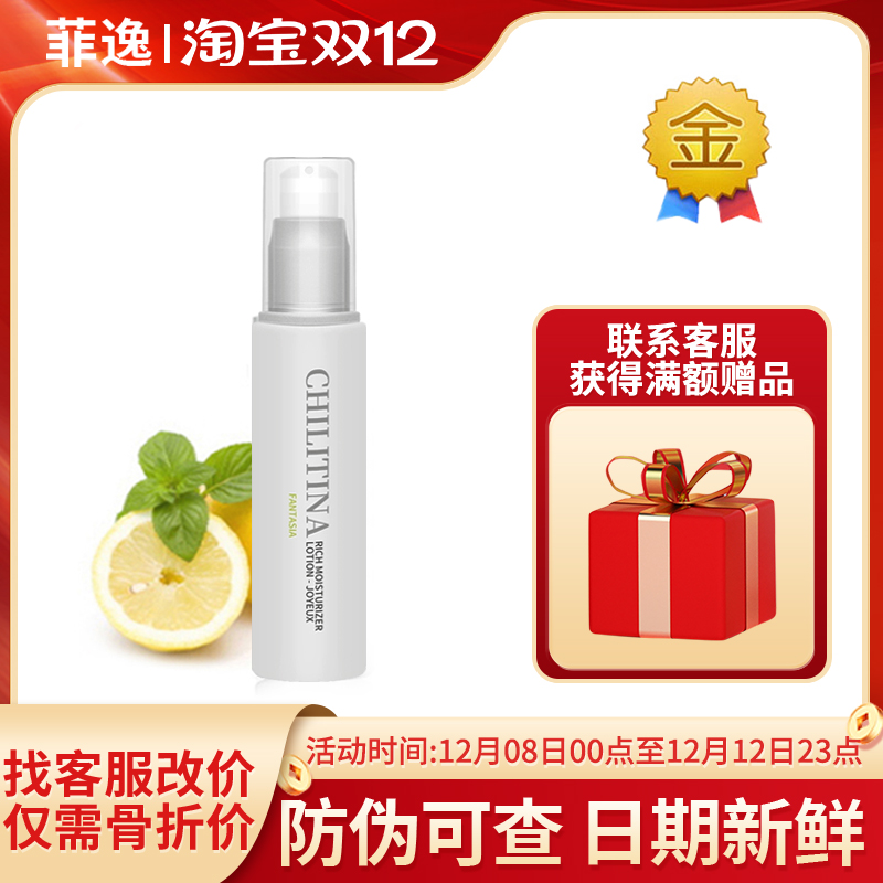 【官方正品】水嫩保湿乳液80ml