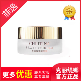 护理品四大金刚 菲逸 官网院装 正品 蛋白霜10g 克缇克丽缇娜套装