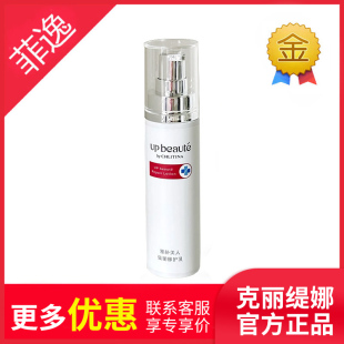 官网院装 正品 雅朴美人强韧修护乳50ml 克缇克丽缇娜套装 菲逸