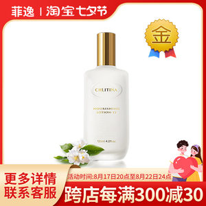 克缇克丽缇娜正品四大金刚多维养肤润肤植乳 11乳液十一乳  120ml