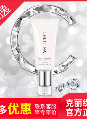菲逸克缇克丽缇娜套装正品官网院装 晶钻白透精华乳30ml