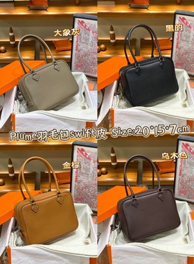 Plume羽毛包 进口原厂头层皮大象灰不锈钢五金 手提腋下包 配礼盒