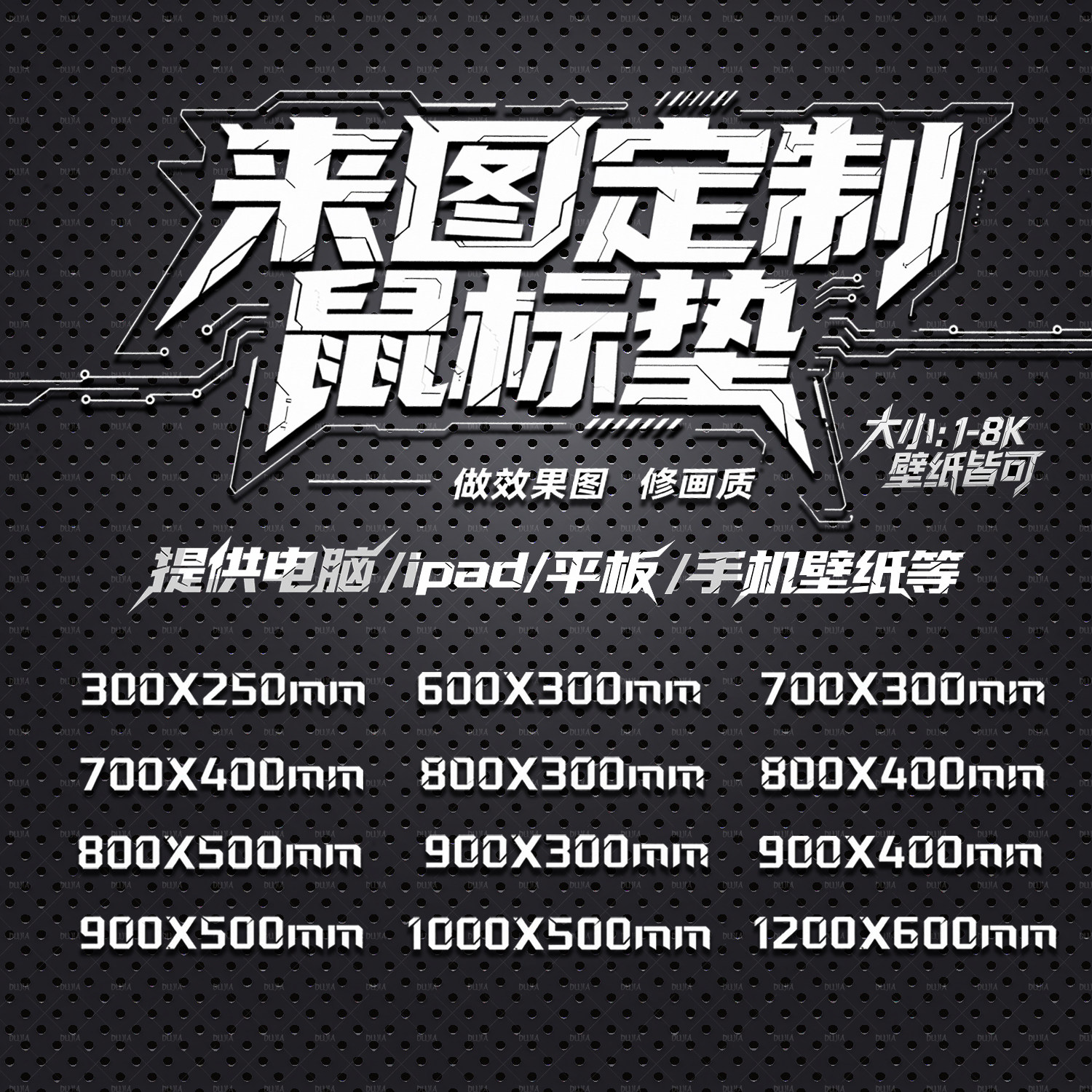 定制鼠标垫超大锁边diy照片图案定做游戏电竞电脑键盘笔记本桌垫