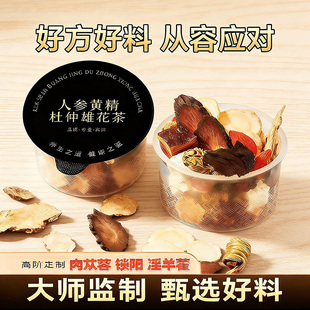 人参五宝茶黄精杜仲雄花茶玛咖桑椹枸杞茶肉苁蓉锁阳熬夜肾精茶男