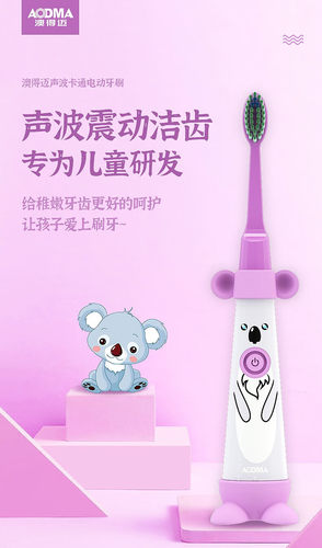 澳得迈电动牙刷儿童成人软毛口腔护理清洁牙齿不伤牙龈DY-119Kaol