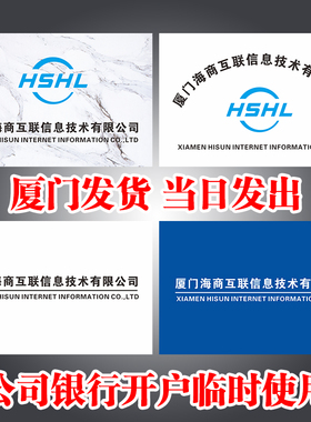 银行开户临时牌工厂公司简易招牌水牌kt板pvc泡沫板拍照用广告牌