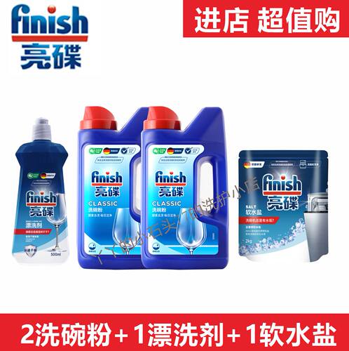家用洗涤剂finish洗碗粉