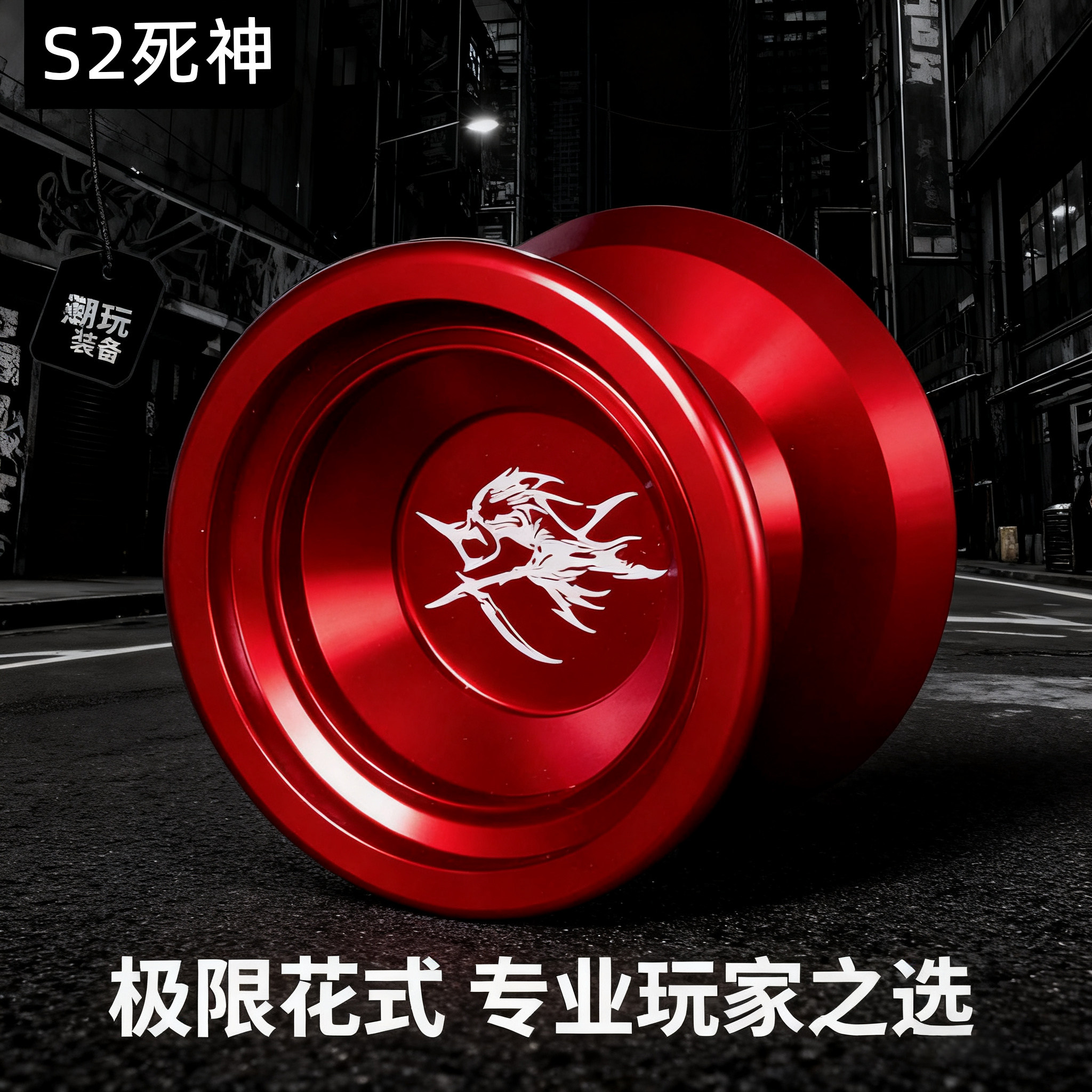 悠悠球比赛专用专业活睡眠yoyo球4a2a新手入门儿童玩具花式溜溜球