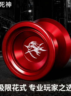 悠悠球比赛专用专业活睡眠yoyo球4a2a新手入门儿童玩具花式溜溜球