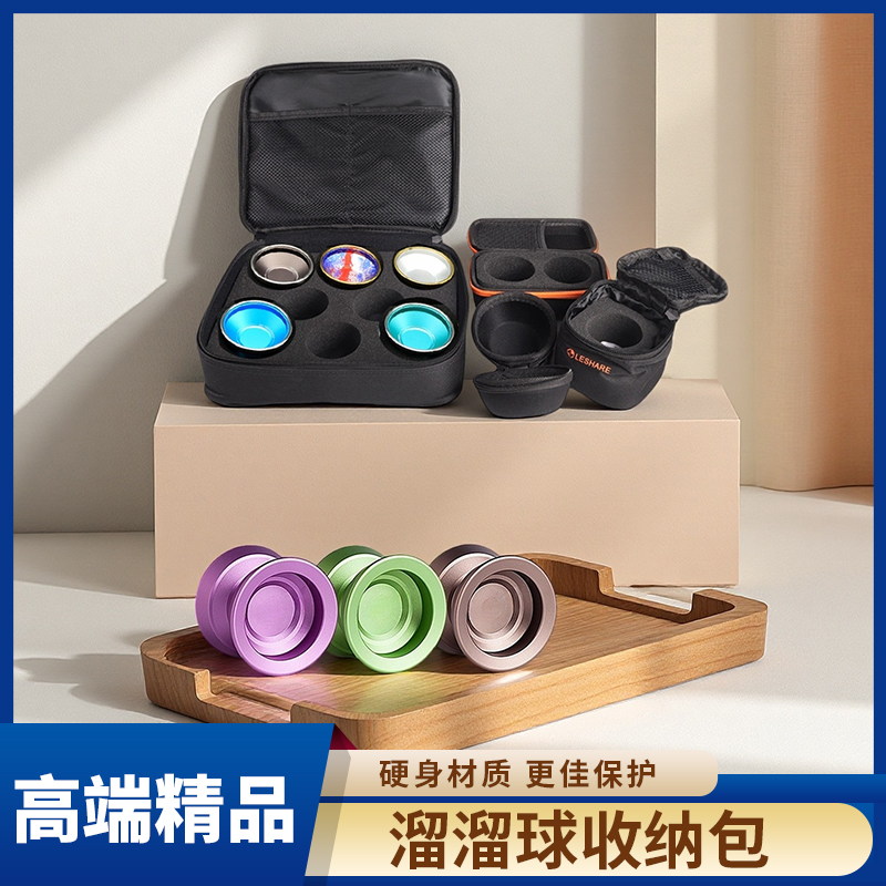 乐享悠悠 悠悠球包  溜溜球包 精品拉链便携球包收纳包鬼手溜溜球