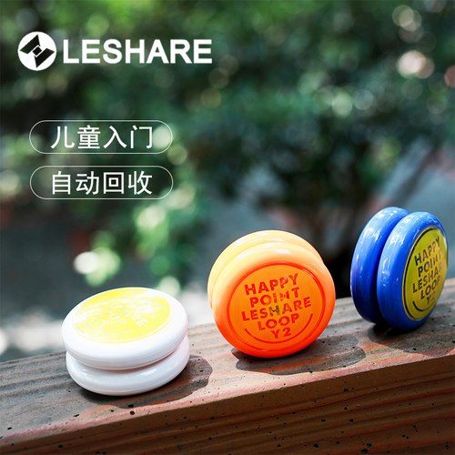 悠悠球小孩子新手抬手回收溜溜球