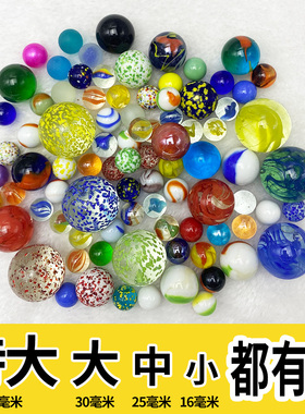 大中小弹珠彩色16mm25mm透明纯色玻璃珠子童年溜溜球幼儿园玩具