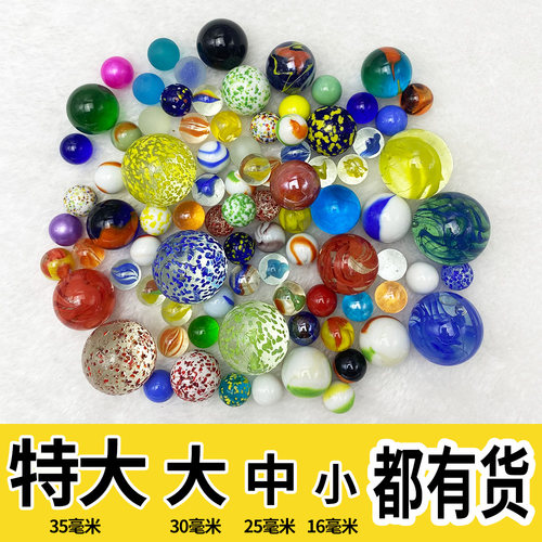 大中小彩色弹珠弹珠童年溜溜球