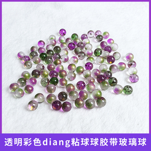 无孔幻彩洒金散珠子 10mm捷克琉璃珠粘粘玻璃圆珠DIY手工制作材料