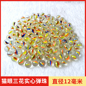 11毫米12毫米彩色弹珠游戏机专用玻璃球儿童玩具鱼缸装 饰玻璃珠