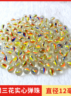 11毫米12毫米彩色弹珠游戏机专用玻璃球儿童玩具鱼缸装饰玻璃珠
