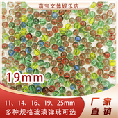 19mm弹珠25mm玻璃球兵乓球游戏机专用吉童动物滚滚球大炮手挖掘机