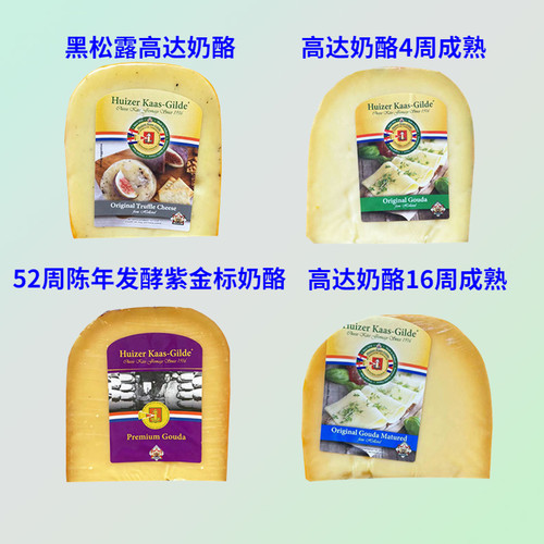 惠责斯卡原制陈年发酵高达奶酪