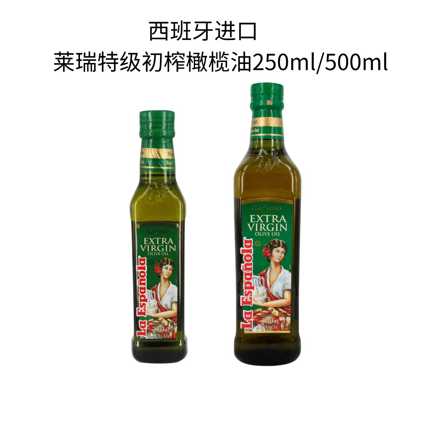 西班牙进口莱瑞特级初榨橄榄油进口食用油健身凉拌煎炒橄榄油