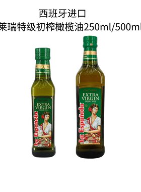 莱瑞特级初榨橄榄油凉拌橄榄油