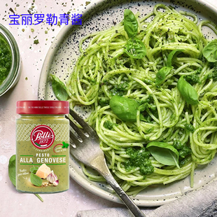 意大利宝丽腰果罗勒青酱热那亚风味意面香蒜百乐妮罗勒酱Polli