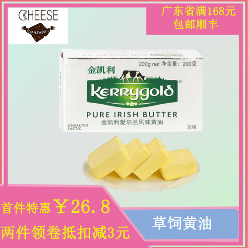 金凯利爱尔兰防弹咖啡动物黄油