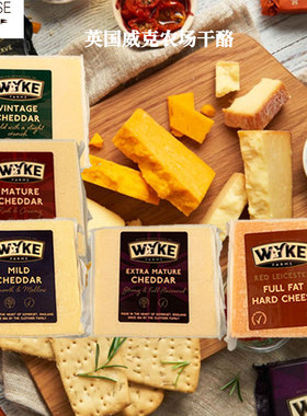 英国威克农场成熟风味车达干酪200g即食红酒三明治车达奶酪芝士