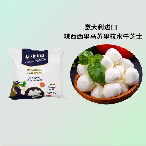 辣西西里即食沙拉12粒迷水牛芝士