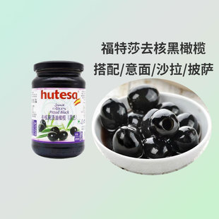 西班牙进口福特莎去核腌渍油黑橄榄350g即食沙拉披萨意面无核橄榄