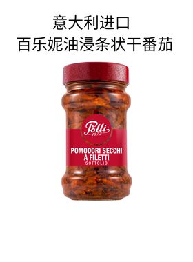 百乐妮油浸条状干番茄罐头