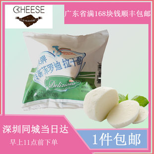 意大利进口马苏里拉水牛芝士新鲜即食奶酪美味牌菲罗迪拉干酪100g