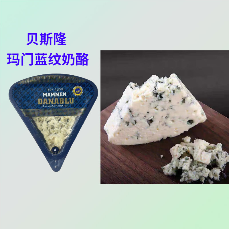 贝斯隆玛门蓝纹奶酪100g丹麦进口即食沙拉面包红酒蓝波蓝纹臭芝士