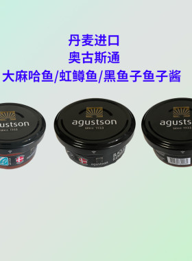 奥古斯通大麻哈鱼黑鱼子鱼籽